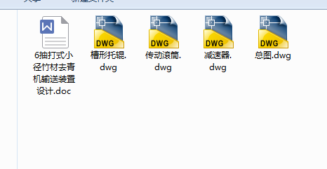 抽打式小径竹材去青机输送装置设计缩略图